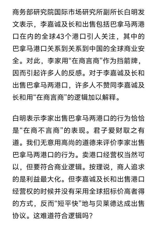 交易泡汤？黑石集团抵京不到48小时“商务部”发声，李嘉诚将出局