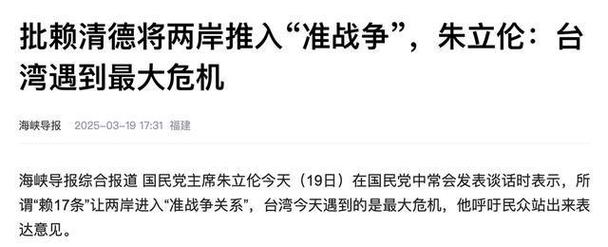 特殊邮件写好，解放军定调两岸统一，朱立伦打破沉默，指明三部曲