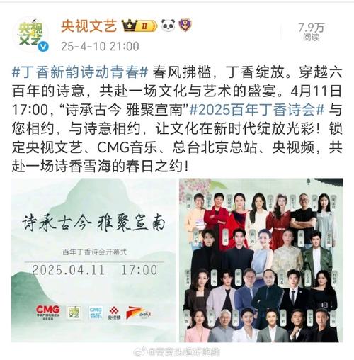 诗承古今 雅聚宣南！2025“百年丁香诗会”系列文化活动开幕