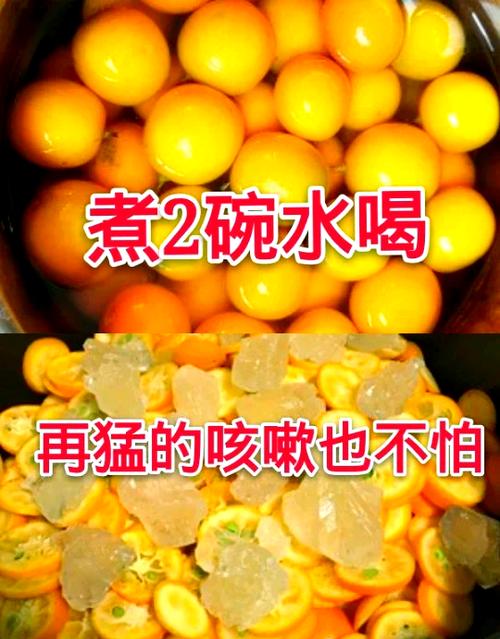 一碗甜润化咳方：金桔冰糖止咳的古法新解