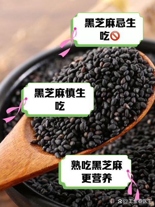 春季要多吃黑芝麻，教你1个简单新吃法，睡得香，口感柔韧有嚼劲