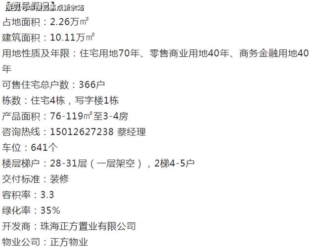 新澳天天开奖资料大全262期-全面释义、解释与落实与警惕虚假宣传