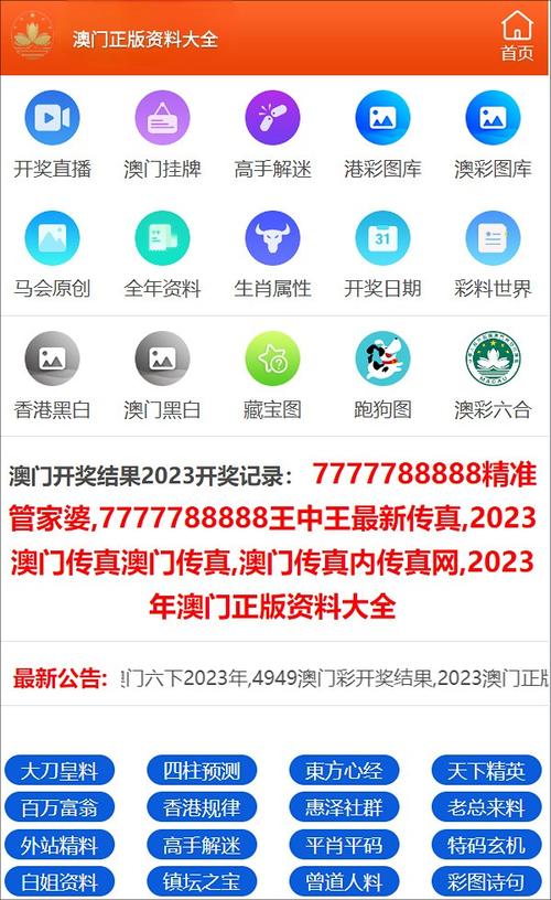 澳门管家婆100%精准-全面释义、解释与落实与警惕虚假宣传