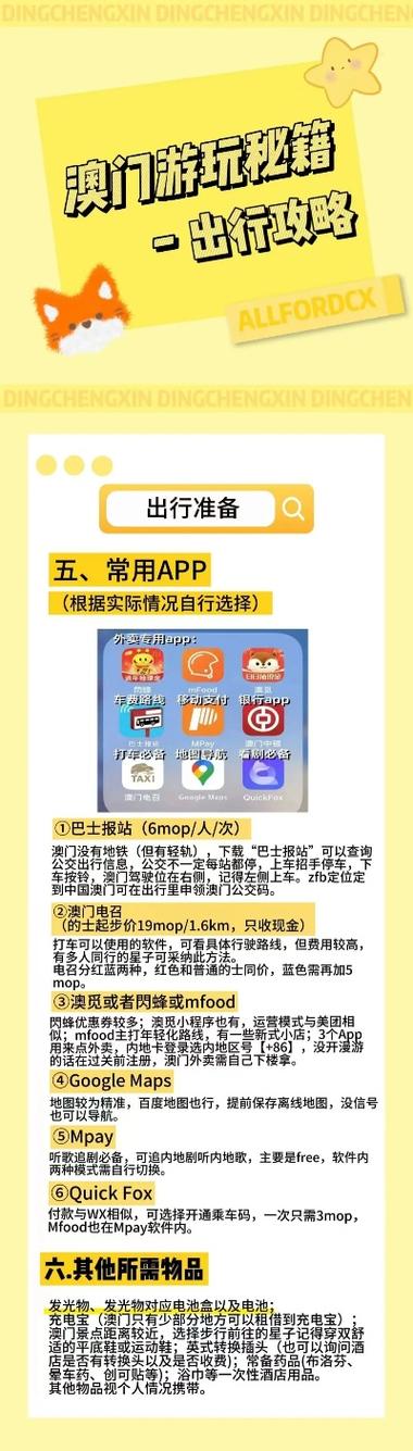 新奥精准精选免费提供-全面释义、解释与落实与警惕虚假宣传