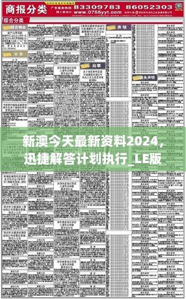 澳门资料大全正版资料2024年免费香港-精选释义、解释与落实与警惕虚假宣传