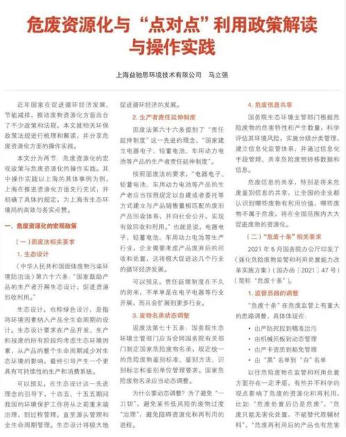解释与落实与警惕虚假宣传新澳门彩