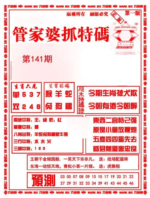 澳门一码一肖一特一中管家-精选释义、解释与落实与警惕虚假宣传
