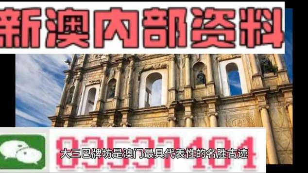 2025新澳门天天精准免费大全-精选释义、解释与落实与警惕虚假宣传