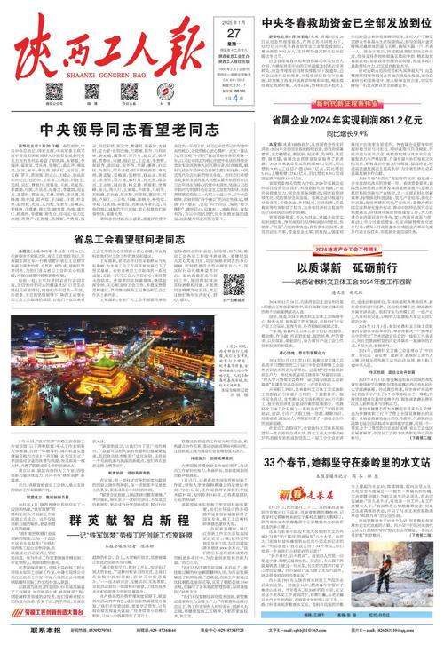 2024全年资料免费大全功能-精选释义、解释与落实与警惕虚假宣传