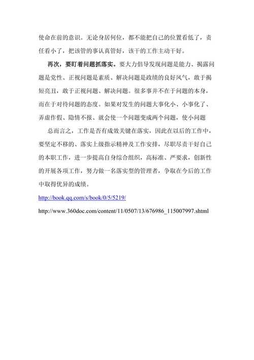 2024全年资料免费大全一肖一特-精选释义、解释与落实与警惕虚假宣传