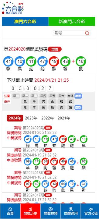 新2025澳门天天开好彩生肖对照表-精选释义、解释与落实与警惕虚假宣传