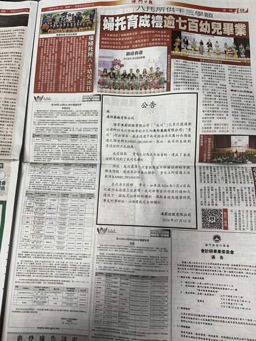 2023澳门资料大全免费98期-全面释义、解释与落实与警惕虚假宣传