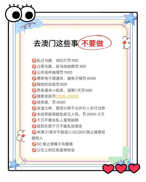 澳门最精准免费资料大全旅游景点-精选释义、解释与落实与警惕虚假宣传