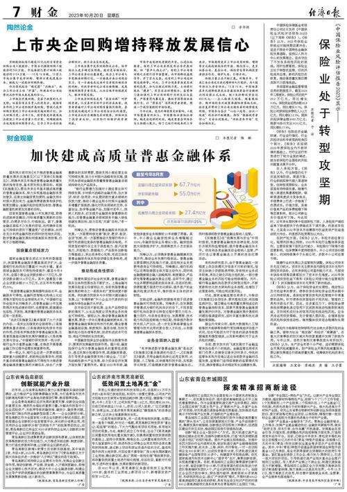 澳门管家婆100%精准-全面释义、解释与落实与警惕虚假宣传
