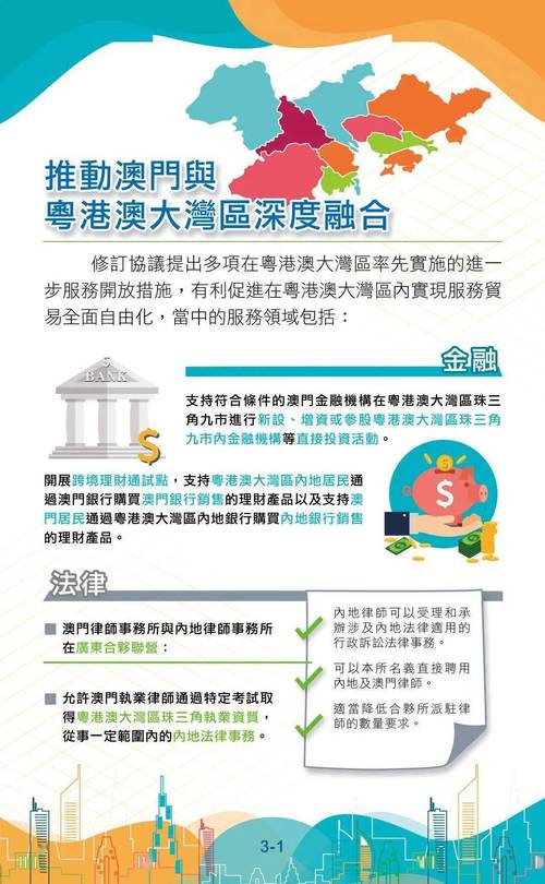 澳门特马开奖网站-全面释义、解释与落实与警惕虚假宣传