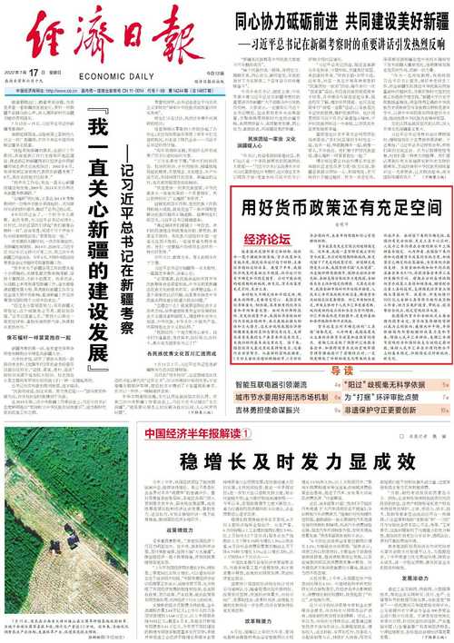 2025最新免费资料大全-全面释义、解释与落实与警惕虚假宣传