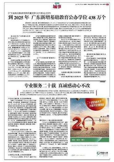 2025澳彩资料正版大全免费查询-精选释义、解释与落实与警惕虚假宣传