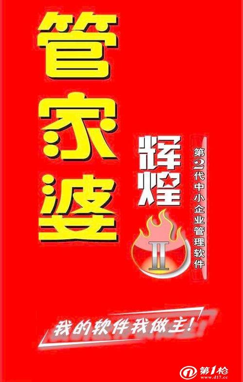 7777888888精准管家婆-精选释义、解释与落实与警惕虚假宣传