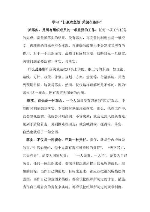 2024新奥精准正版免费-精选释义、解释与落实与警惕虚假宣传
