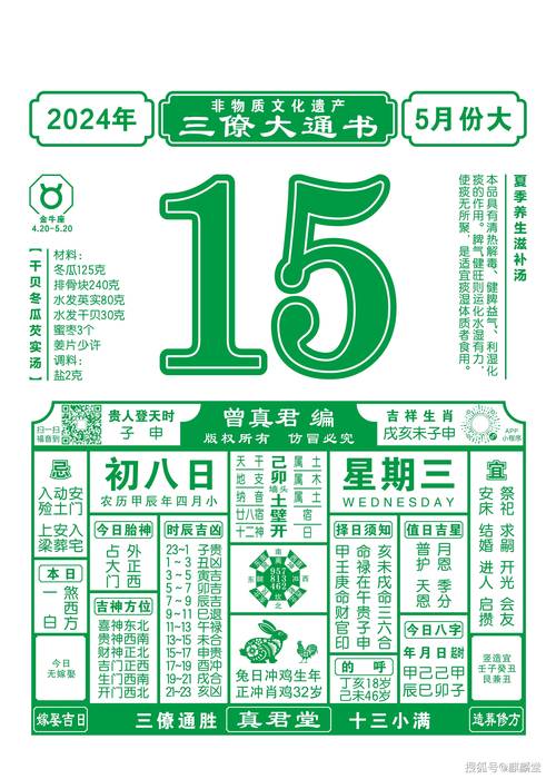 49图库-资料中心2024年的期开码数字,全面释义、解释与落实与警惕虚假宣传