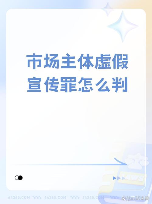 49图库资料中心,全面释义、解释与落实与警惕虚假宣传