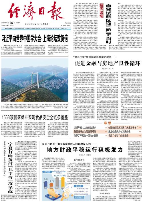 管家婆二四六开奖公布,全面释义、专家解释与落实与警惕虚假宣传