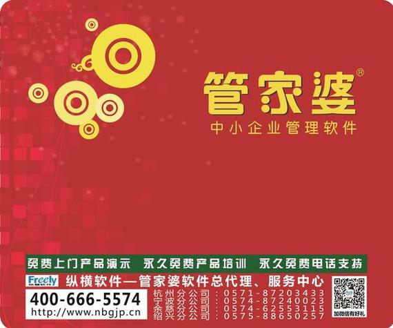 管家婆二四六开奖公布,全面释义、专家解释与落实与警惕虚假宣传