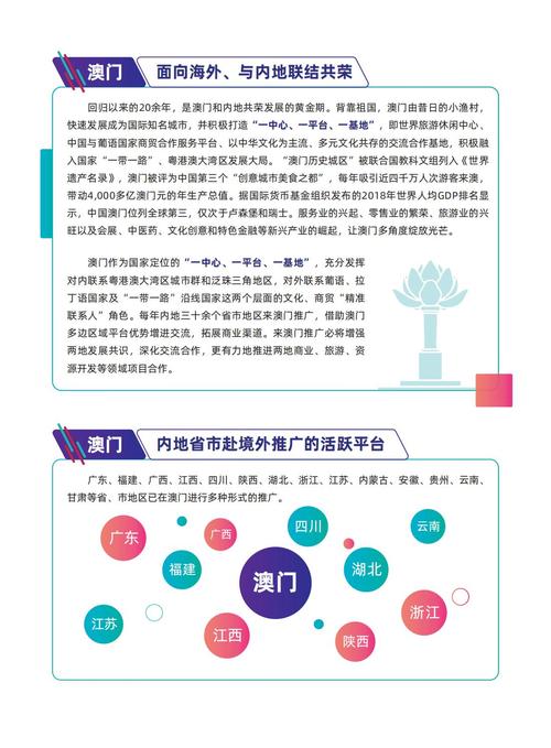 打开澳门免费资料大全聚宝盆,全面释义、专家解释与落实与警惕虚假宣传