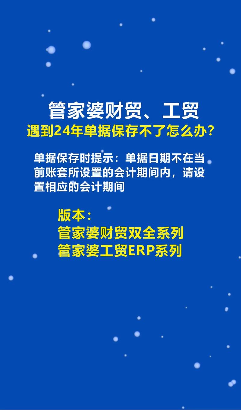 管家婆正版管家,精选释义、解释与落实与警惕虚假宣传