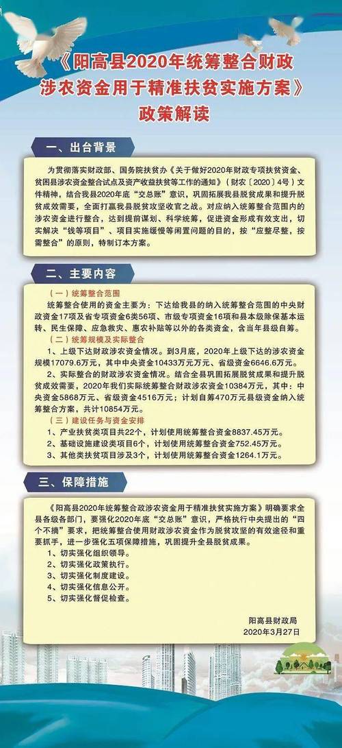 2025年正版资料免费大全,精选释义、解释与落实与警惕虚假宣传