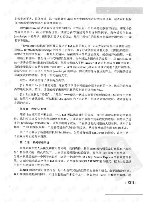 正版马会全年免费资料:专注2o19,精选释义、解释与落实与警惕虚假宣传