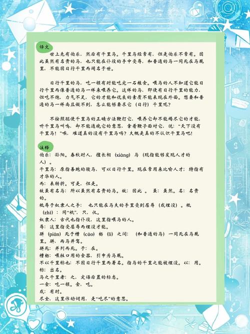 正版马会免费资料大全一,精选释义、解释与落实与警惕虚假宣传