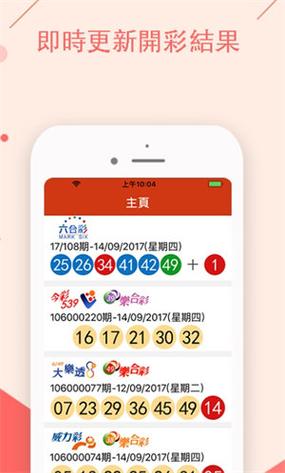 最新澳门6合开彩开奖结果下载,全面释义、解释与落实与警惕虚假宣传