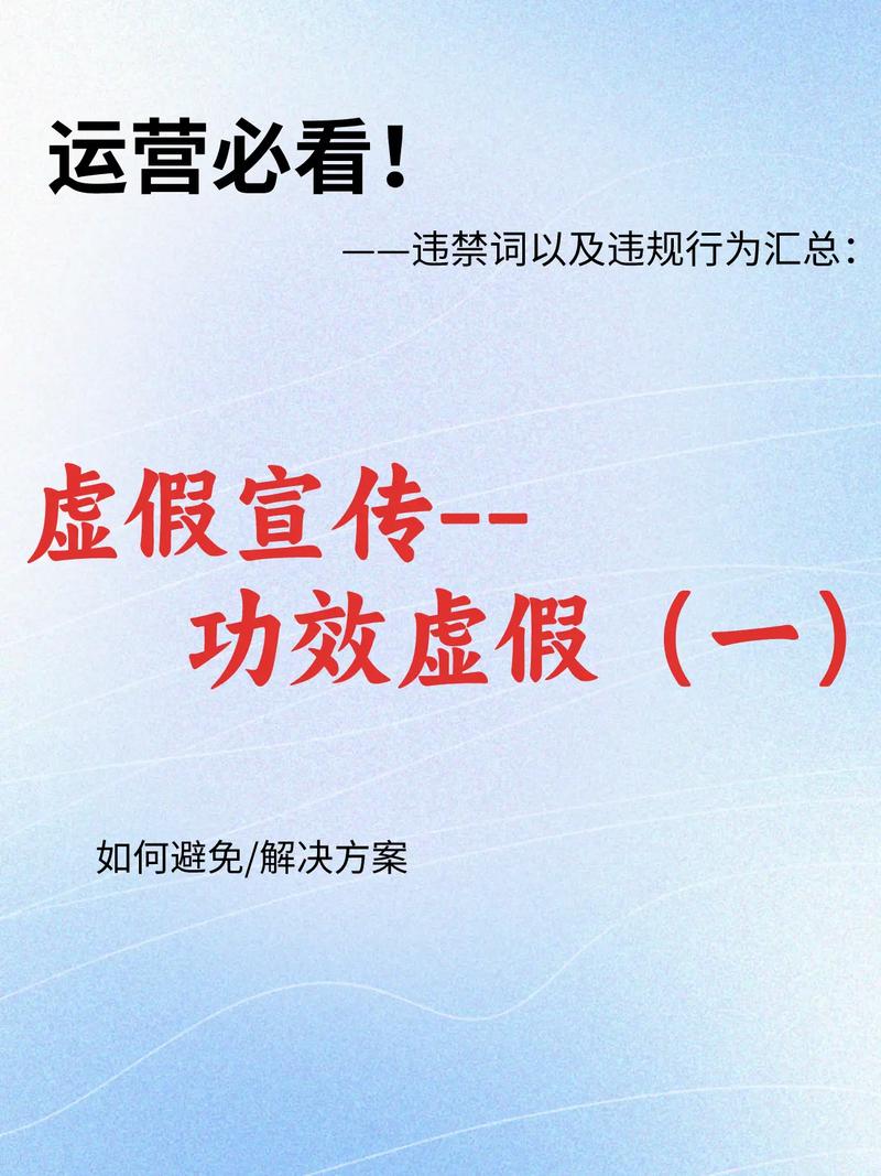 图库,全面释义、解释与落实与警惕虚假宣传