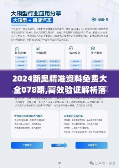 2025新澳精准正版免费,全面释义、解释与落实与警惕虚假宣传