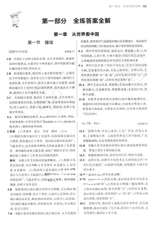 2025年免费正版资料大全,全面释义、专家解释与落实与警惕虚假宣传
