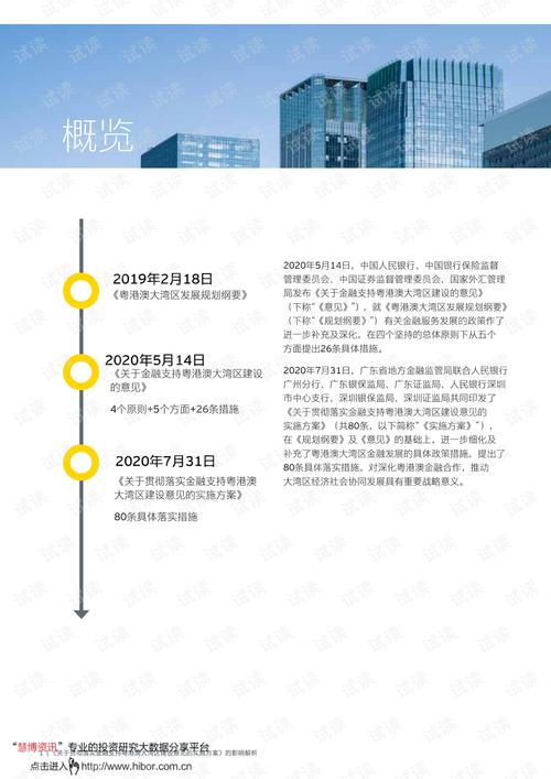 港澳宝典图库大全图片,精选释义、解释与落实与警惕虚假宣传