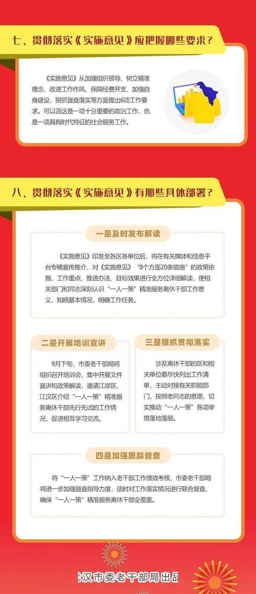 2025年正版资料免费大全,精选释义、解释与落实与警惕虚假宣传
