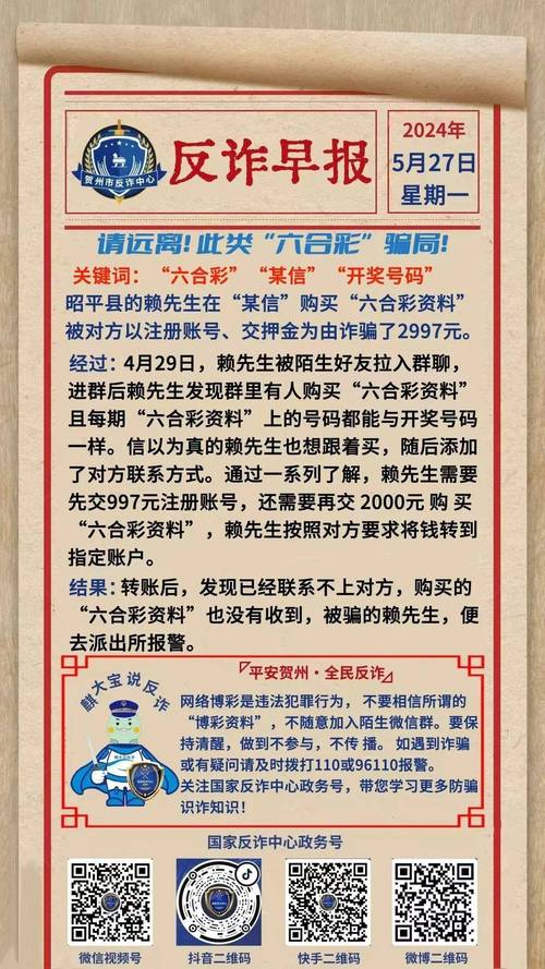今晚澳门六给彩开奖号码是多少,精选释义、解释与落实与警惕虚假宣传
