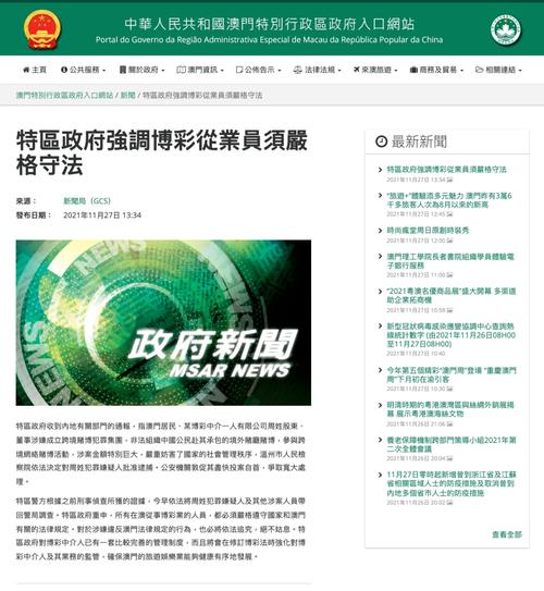 2025年新澳门开奖记录,精选释义、解释与落实与警惕虚假宣传