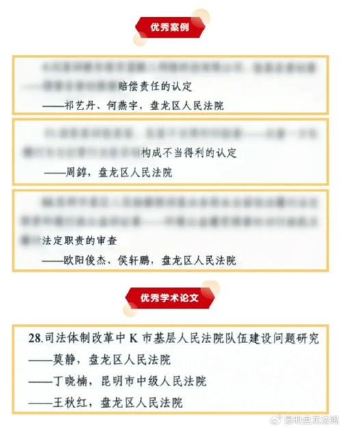 2024全年资料免费大全优势2024年开将纪律,全面释义、解释与落实与警惕虚假宣传