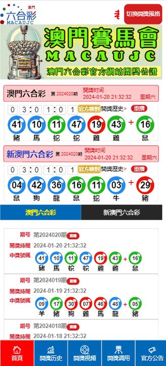 7777788888管家精准管家婆免费与新澳门开奖结果开奖记录全面释义、解释与落实与警惕虚假宣传