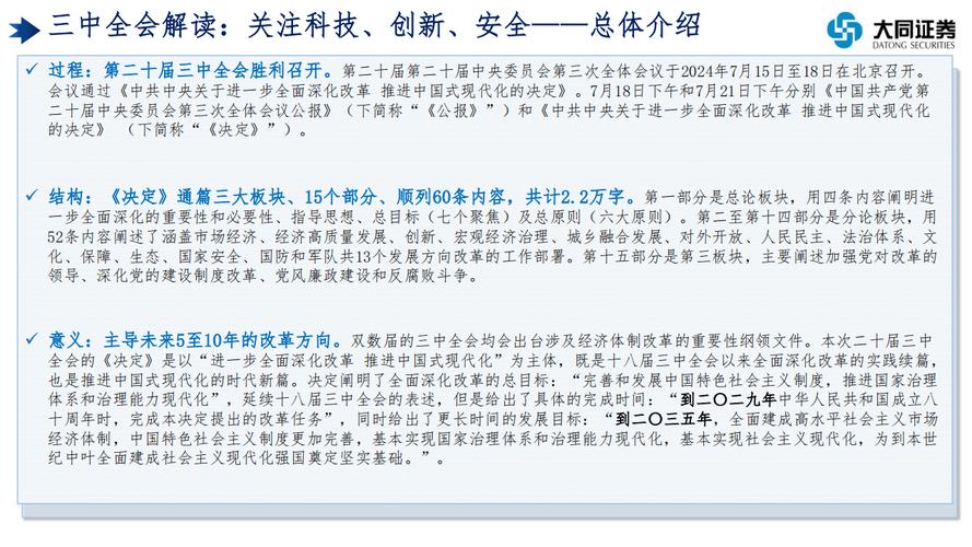 2025年正版资料免费大全与2024年,澳门特马,开奖结果全面释义、解释与落实与警惕虚假宣传
