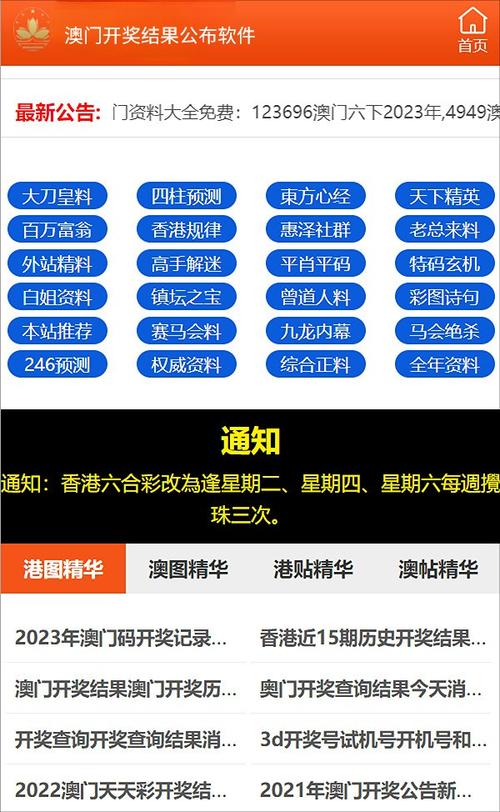 2025新奥资料正版大全与2025澳门特马网站www全面释义、解释与落实与警惕虚假宣传