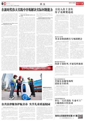2025新澳精准正版免费,全面释义、解释与落实与警惕虚假宣传