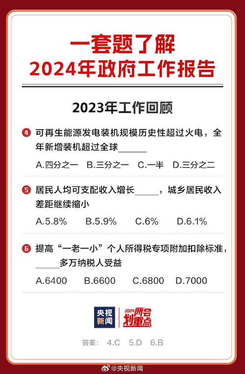 2025精准资料大全免费,全面释义、解释与落实与警惕虚假宣传