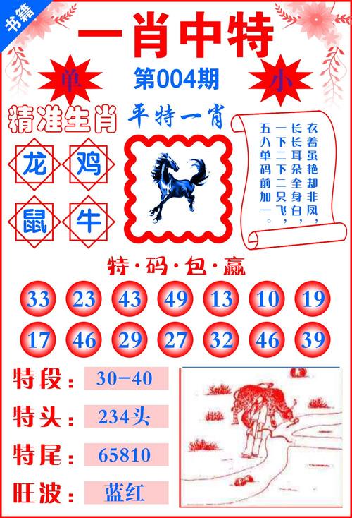 香港期期准4949与澳门资料大全 正版资料今天的今天开奖的全面释义、解释与落实与警惕虚假宣传