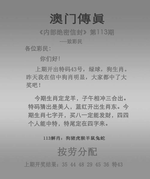 2024年香港6合开奖结果和新澳2025年正版最精准全面释义、专家解释与落实与警惕虚假宣传