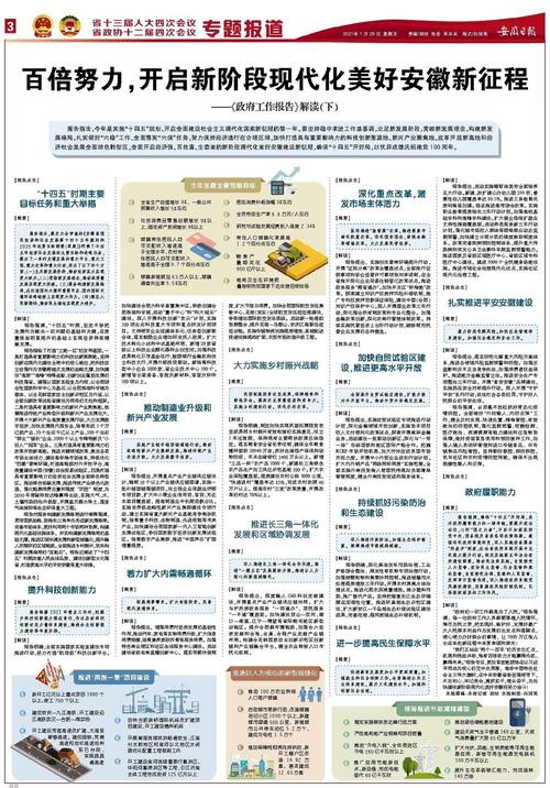 2025港六今晚49期和新澳最精准免费大全下载安装全面释义、专家解释与落实与警惕虚假宣传