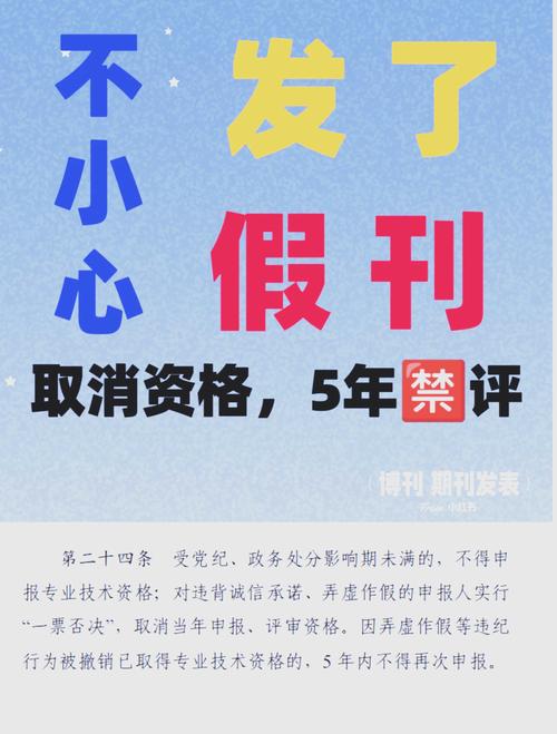 2021年正版资料正版资料报刊2446-全面释义、解释与落实与警惕虚假宣传